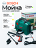 Мойка высокого давления Bosch EasyAquatak 120: 120 бар, 1500 Вт – чистота без ус...