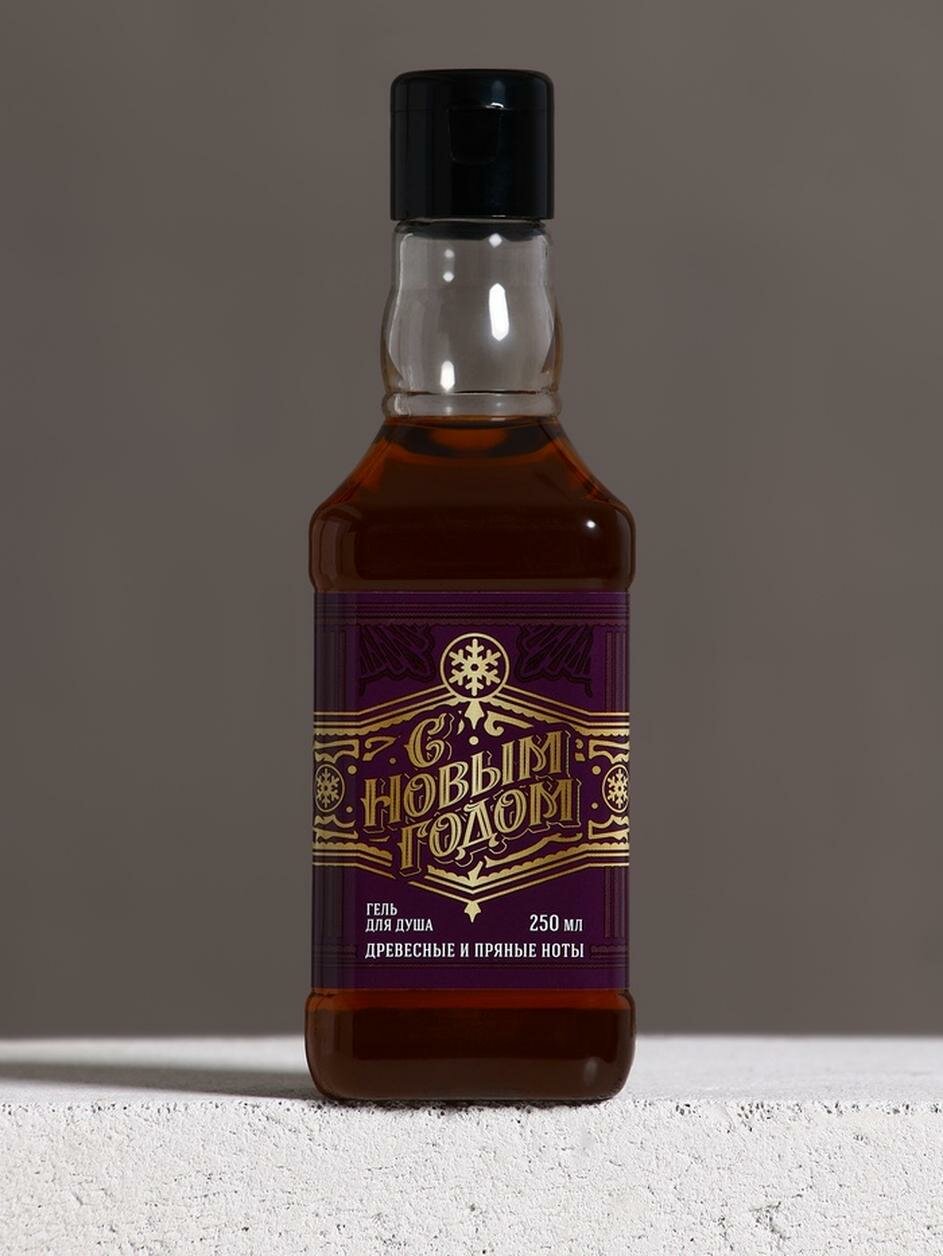 Гель для душа во флаконе виски, 250 мл, аромат древесный с пряными нотами, Новый Год — фото 1