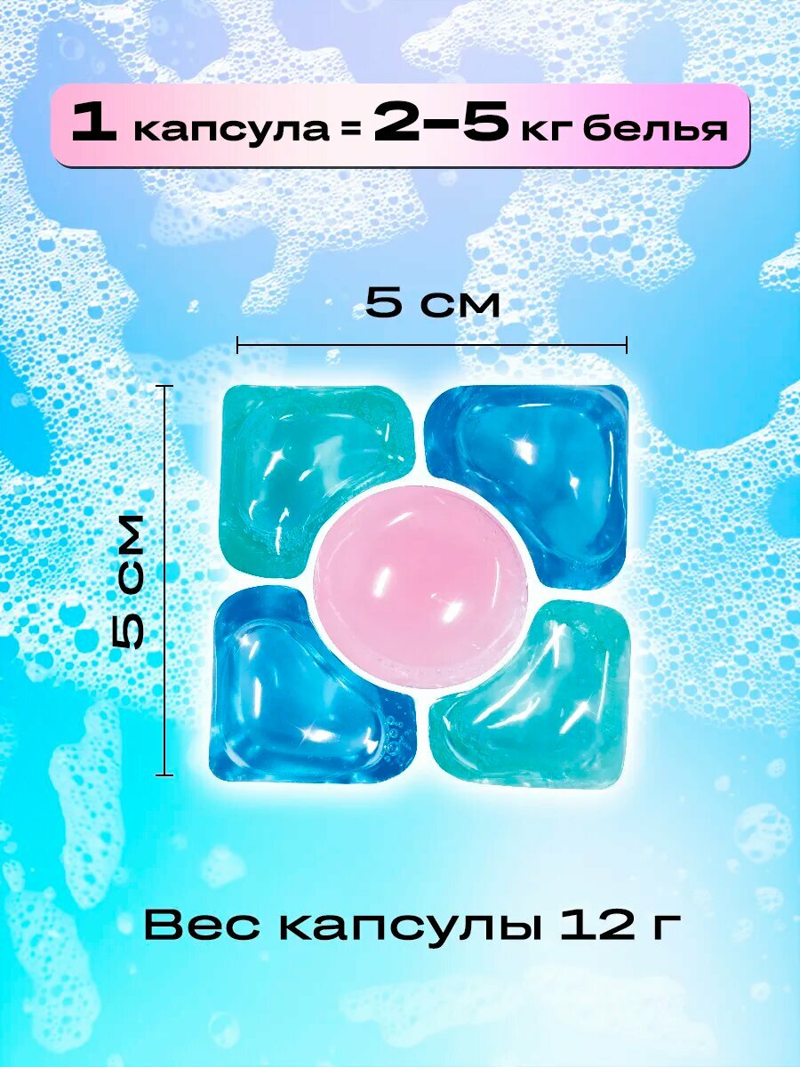 Капсулы для стирки "YOKITOKI", 5 в 1, фруктовые ароматы, 100 шт. — фото 1