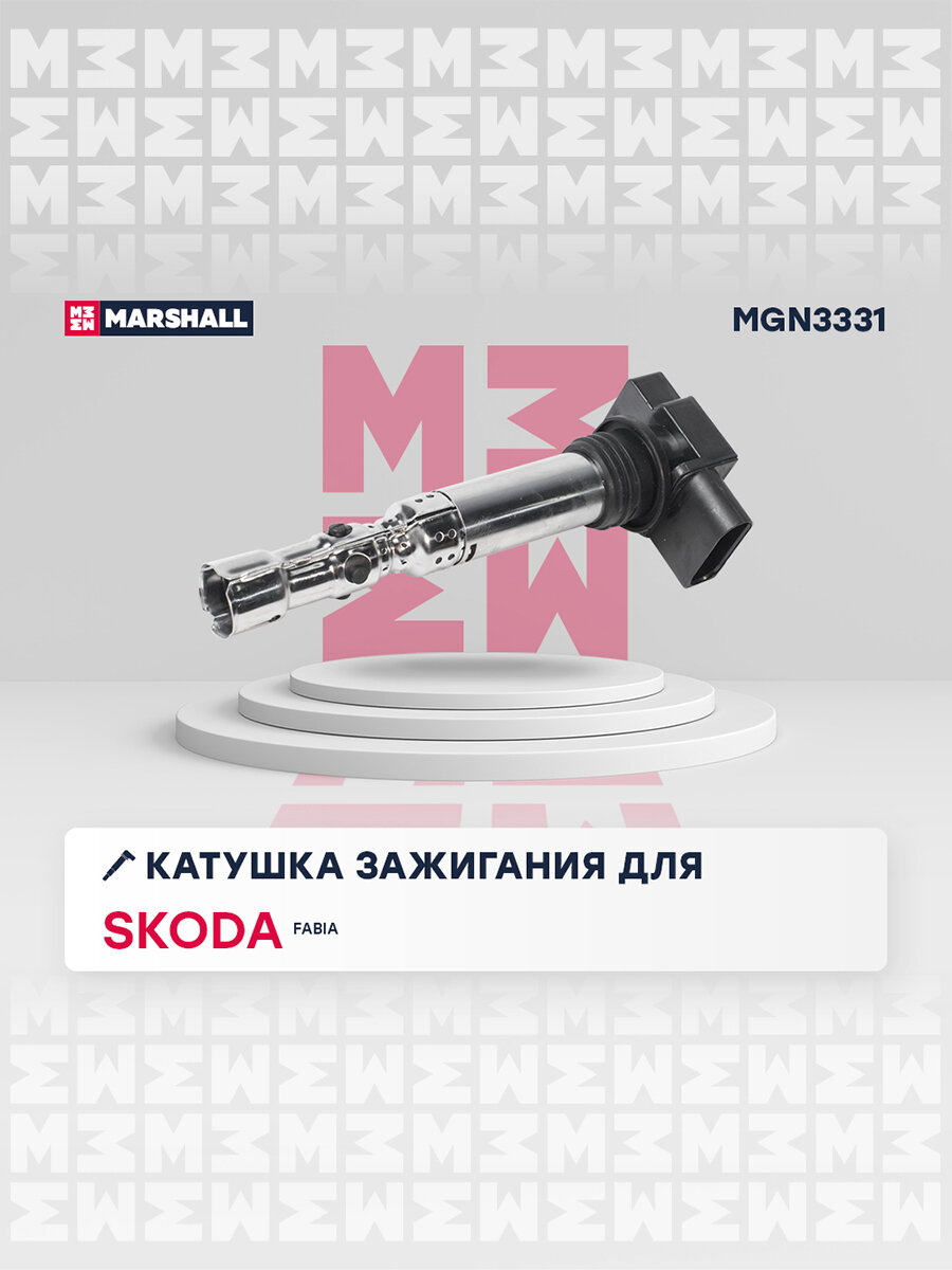 Катушка зажигания SKODA шкода Fabia Фабия 03D905715A 03D905115F