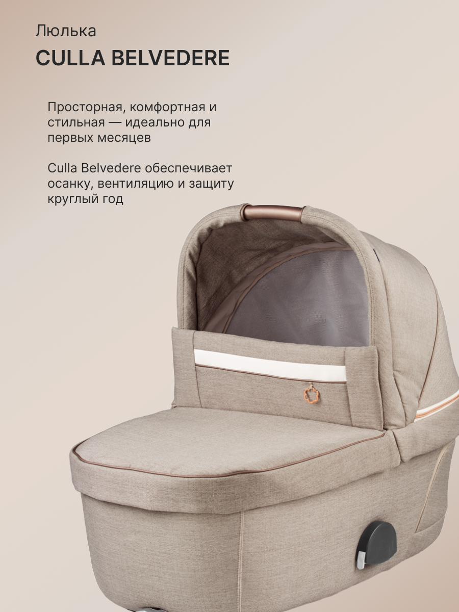 Люлька Peg Perego Culla Belvedere Astral с подставкой Stand By Me — фото 1