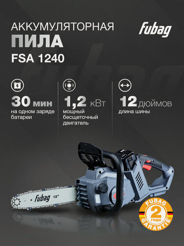 Изображение товара Пила аккумуляторная FUBAG FSA 1240 с аккумулятором и зарядным устройством