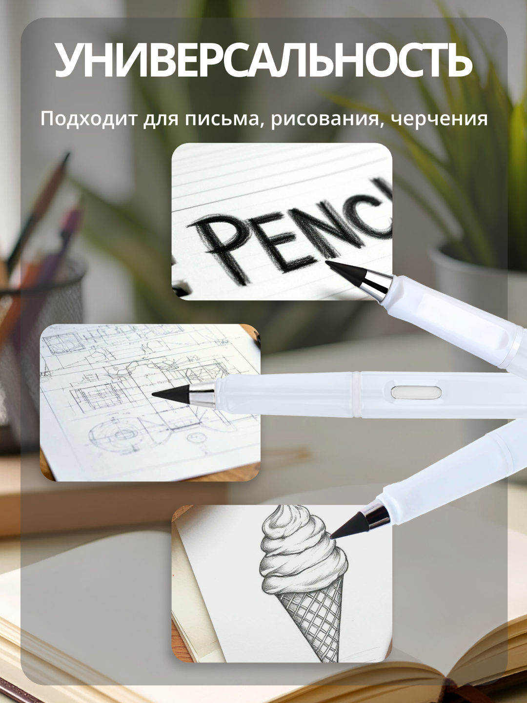 Вечный карандаш с ластиком набор 3 шт / Не требует заточки / карандаш простой в использовании — фото 1