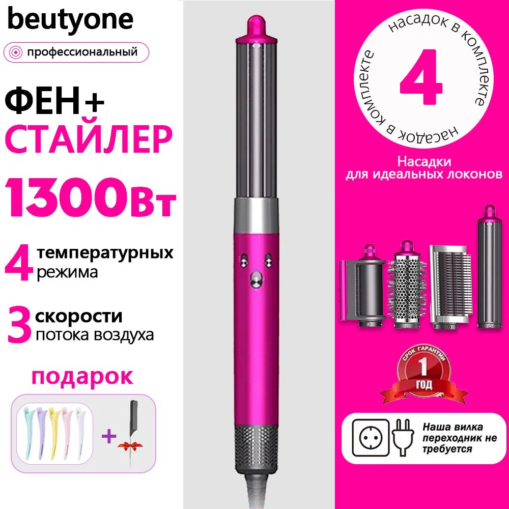 Фен стайлер для волос для локонов профессиональный, Плойка для завивки волос, стайлер для укладки и завивки, ионизацией