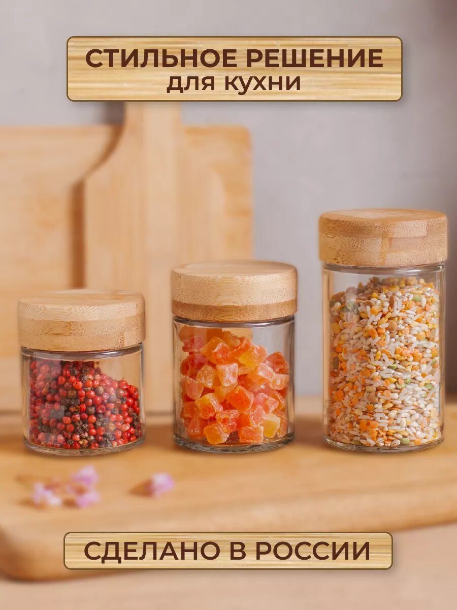 Банки для сыпучих продуктов специй и пряностей стеклянные с крышками из бамбука 350 мл 12 шт — фото 1