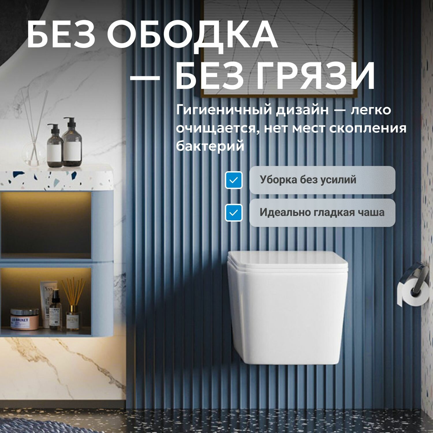 Унитаз подвесной Abber