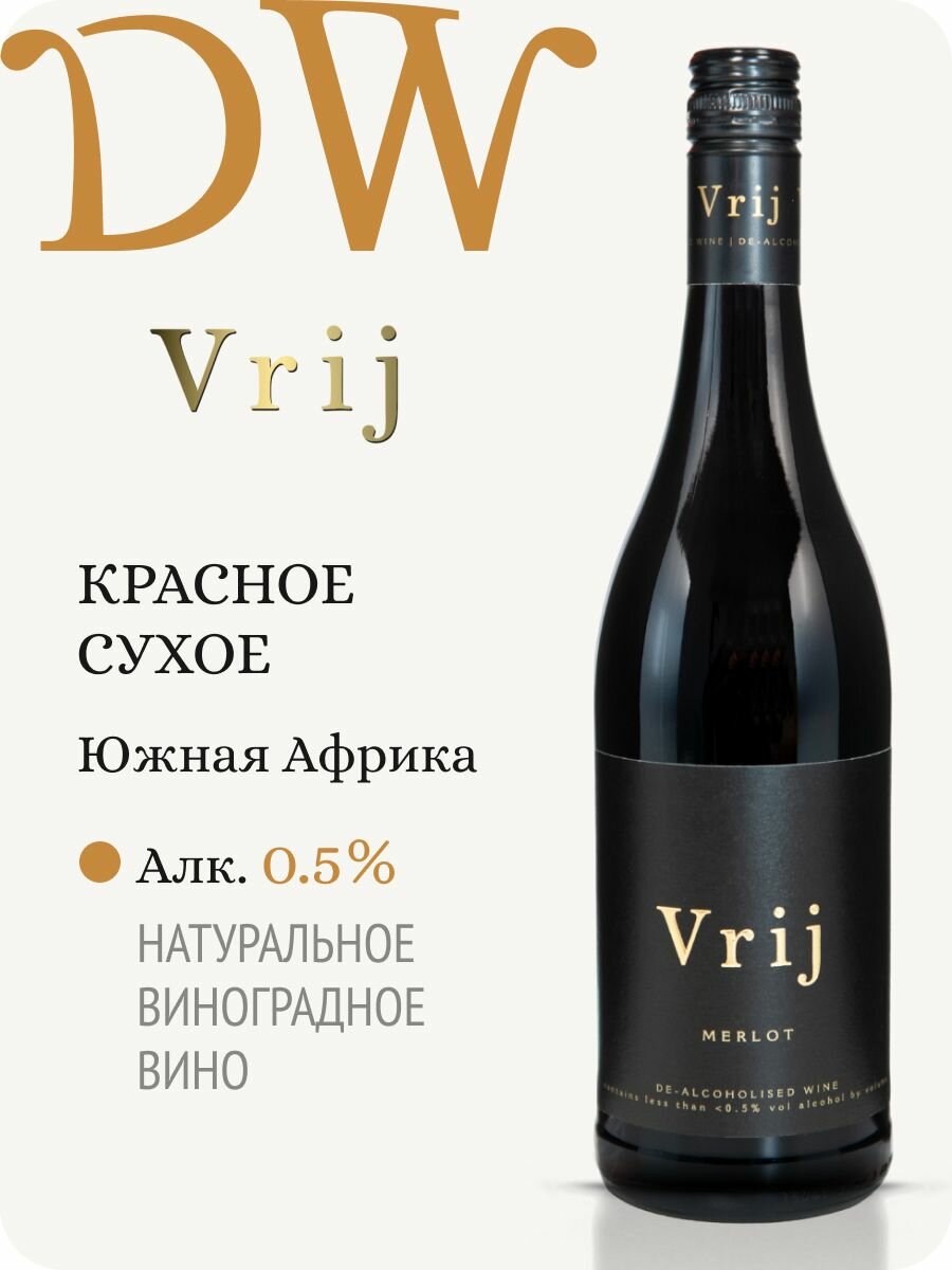 Безалкогольное вино сухое Vrij Merlot (Врай Мерло) красное натуральное, Южная Африка (0.75L, Alc.0,5%)