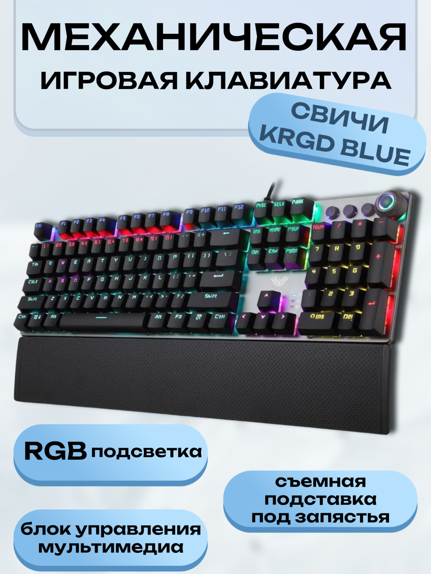 Механическая игровая клавиатура Aula F2088, черная, с RGB-подсветкой, Blue Switches