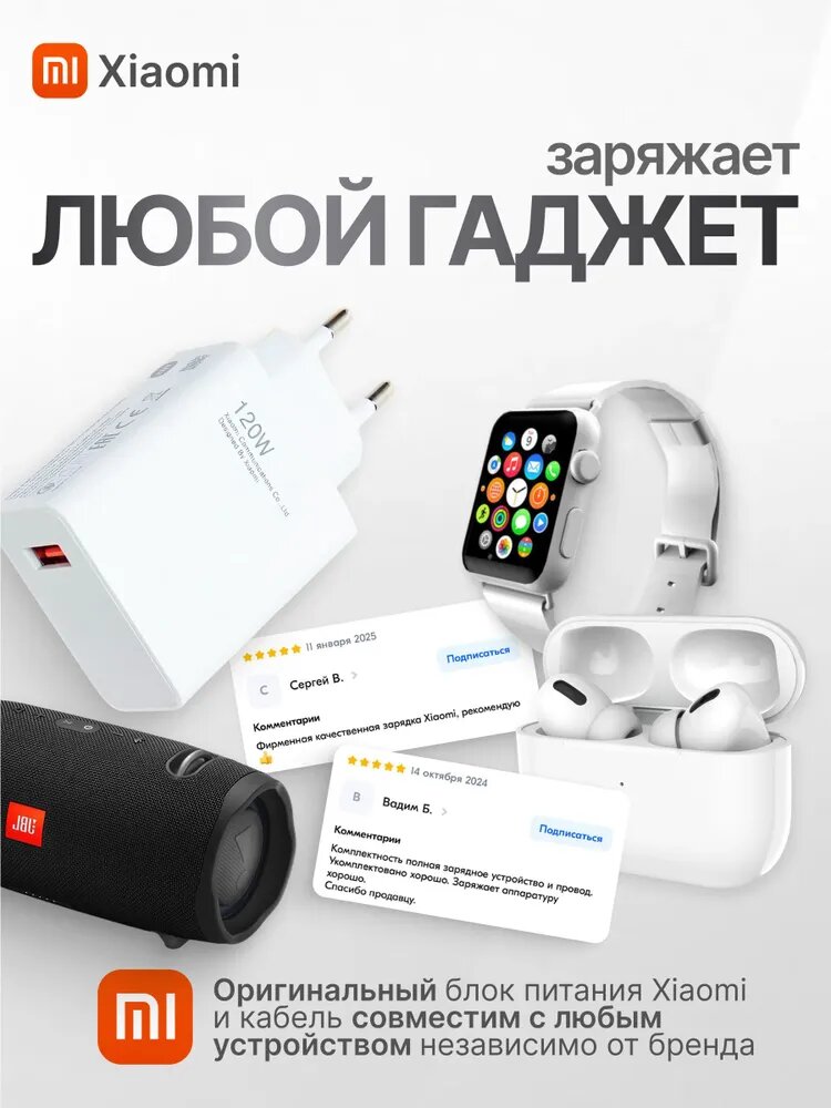 Зарядное устройство для телефона с кабелем 120W Xiaomi / Зарядный блок Type C с кабелем — фото 1