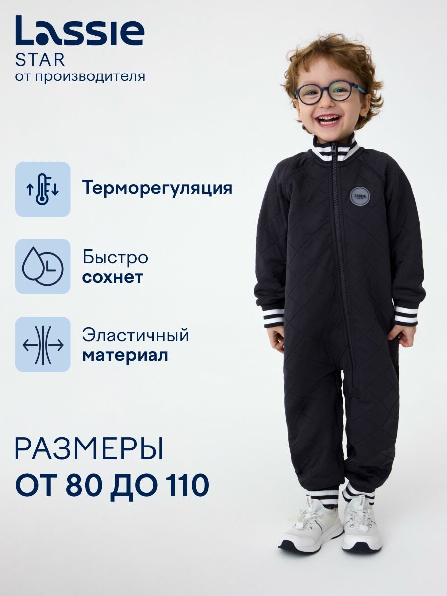Комбинезон Lassie Весна-лето 2024 размер 98 серый