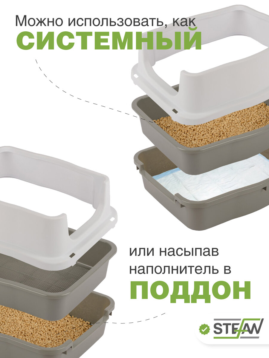 Туалет-лоток для кошек, собак с высоким бортом и сеткой STEFAN (Штефан), (M) 53х43х27, серый, BP1511 — фото 1