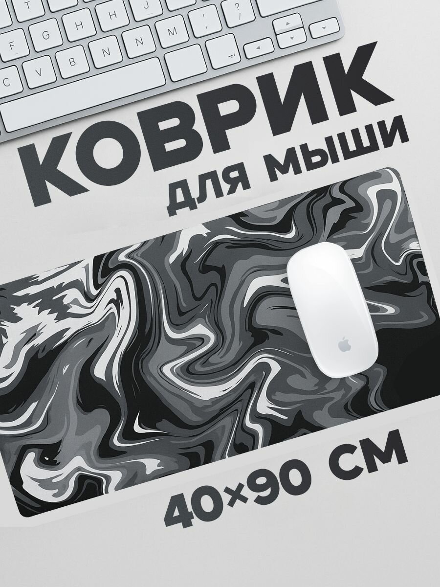 Коврик большой игровой для компьютерной мышки 900х400 SSY, серый