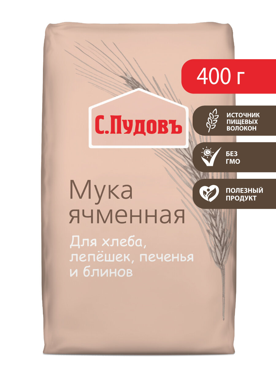 Мука ячменная С. Пудовъ, 400 г
