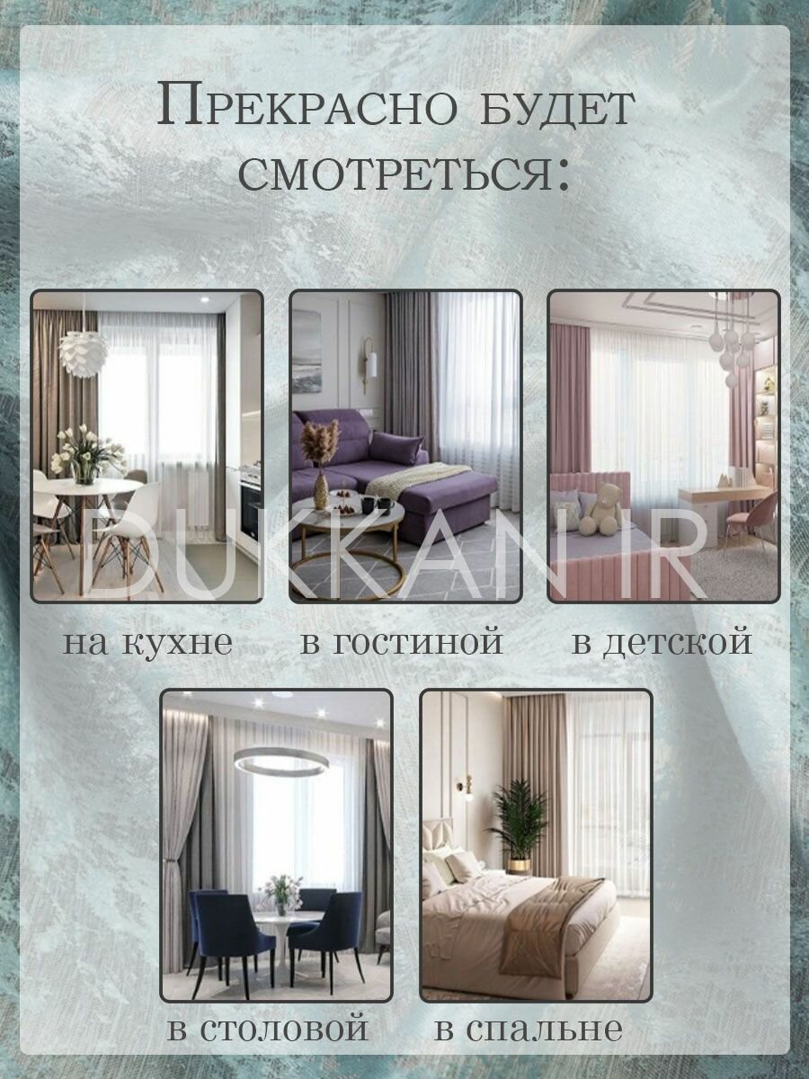 Комплект интерьерных готовых штор 100 на 250 см - 2 шт — фото 1