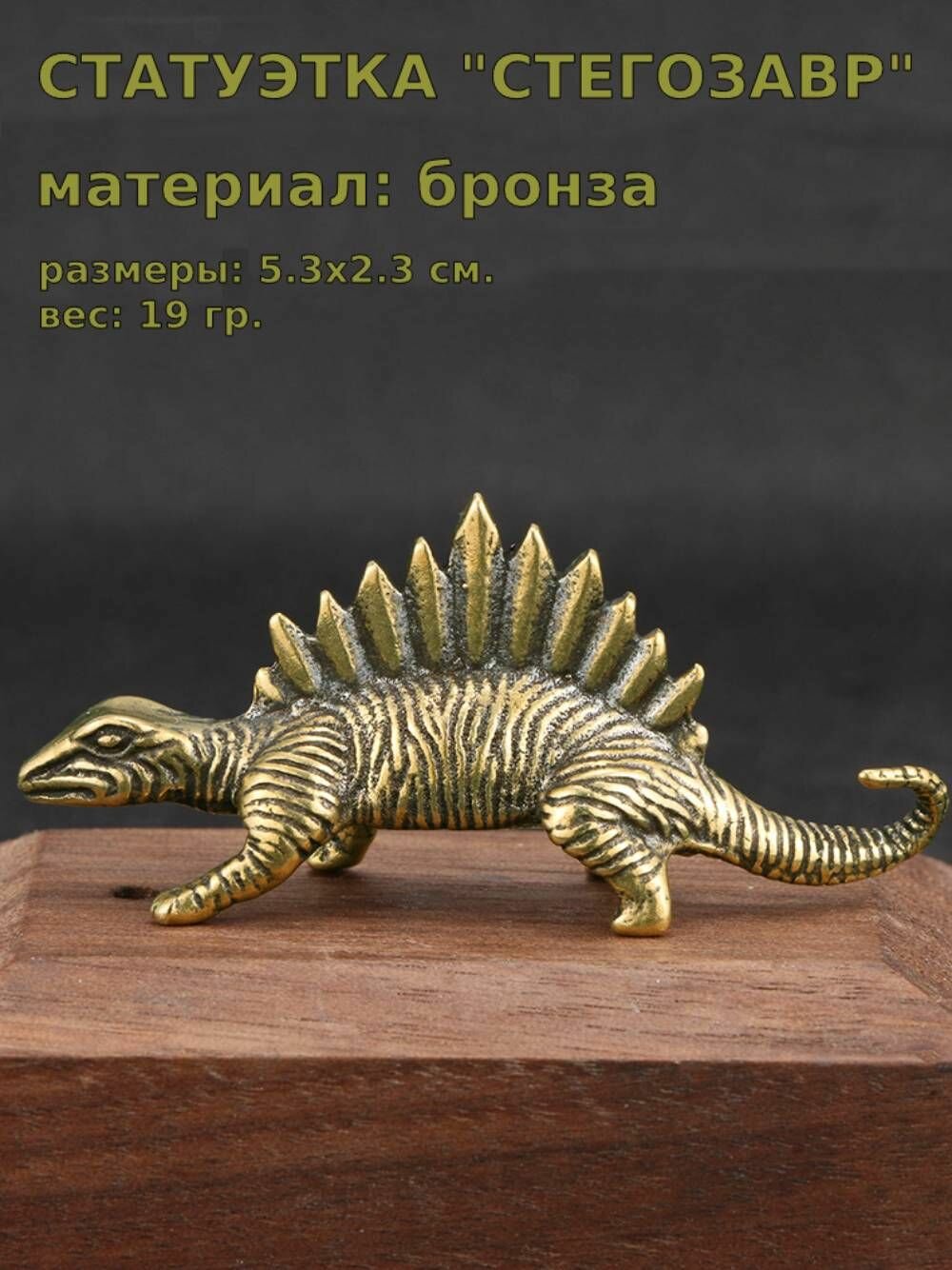 Статуэтка 