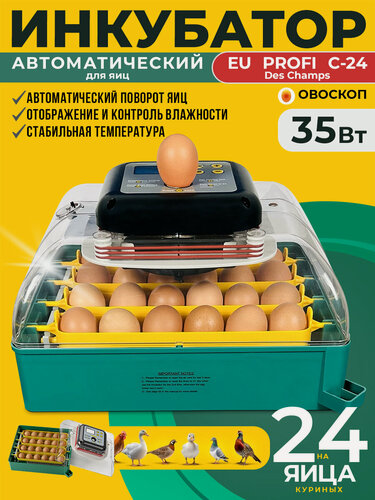 Изображение товара Инкубатор для яиц автоматический Des Champs EU PROFI C-24 с овоскопом на 24 куриных яйца