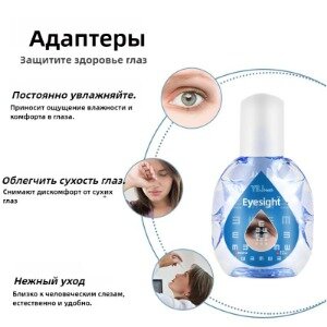 Увлажняющие Глазные Капли Увлажняющие капли для восстановления и улучшения зренияСнимает сухость, зуд, покраснение и усталость глаз,12 мл