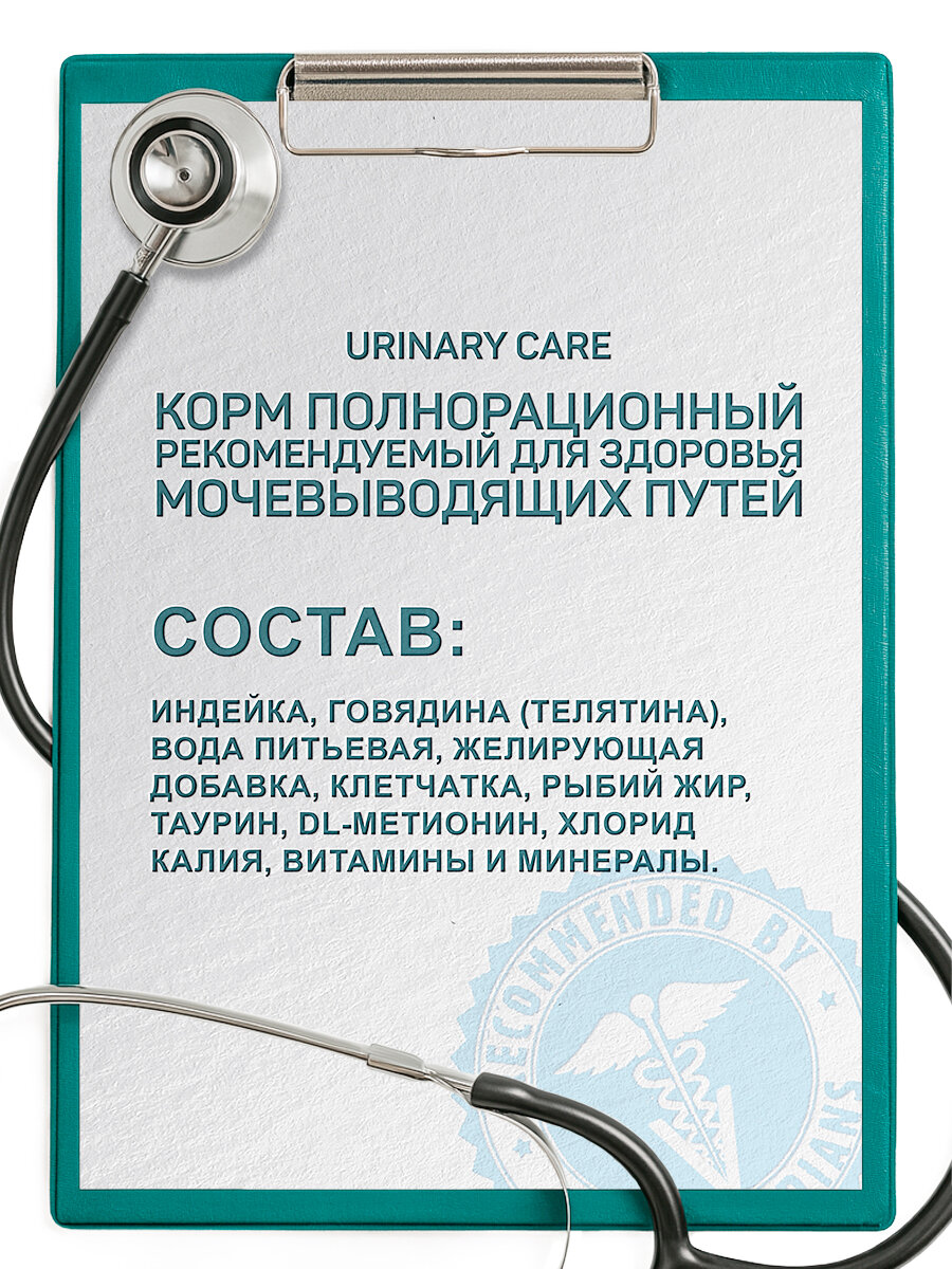 Влажный диетический корм для кошек Zoodiet Urinary Care, С индейкой и телятиной, 100 г х 12 шт — фото 1