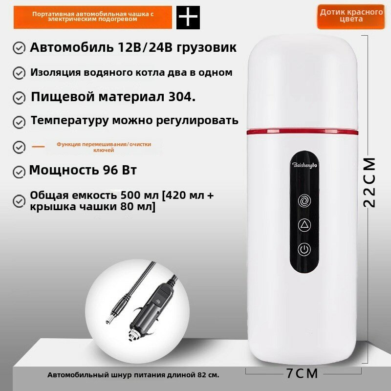 Автомобильный термочайник кружка 500 мл нержавеющая сталь 12V 24V регулировка температуры прикуриватель