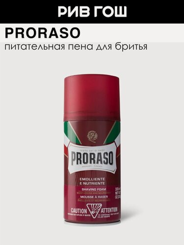 Изображение товара PRORASO Пена для бритья питательная с маслом сандала и маслом ши муж, 300 мл