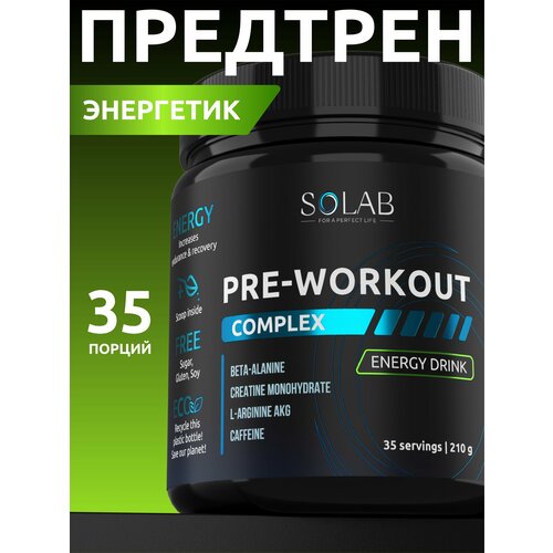 SOLAB Предтренировочный комплекс энергетик Pre-workout, вкус Энергетик, 35 порций