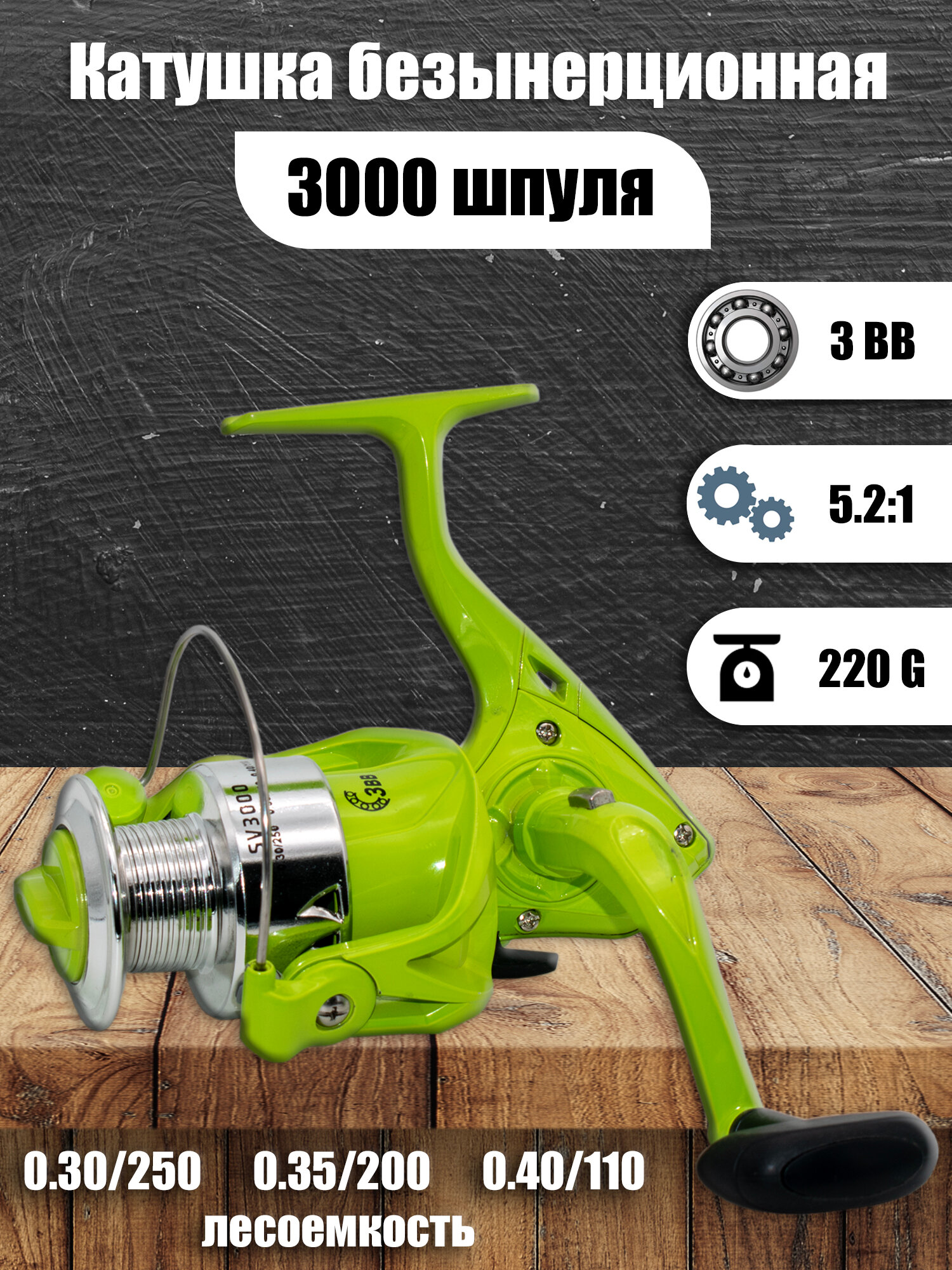 Катушка SV3000 3 подшипника, рыболовная безынерционная катушка для спиннинга