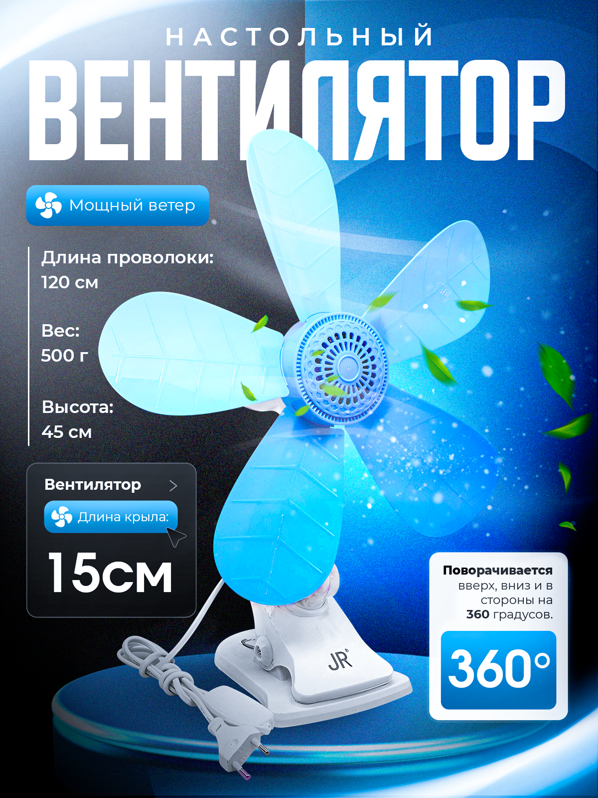 Настольный вентилятор, 5 лопастей, мощный, для дома и офиса, энергоэффективный