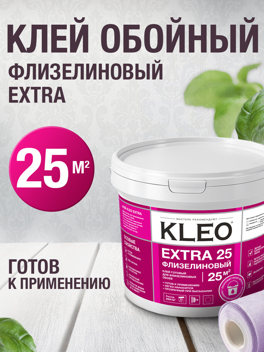 Клей для обоев флизелиновых готовый KLEO EXTRA ведро 5кг 25кв. м.