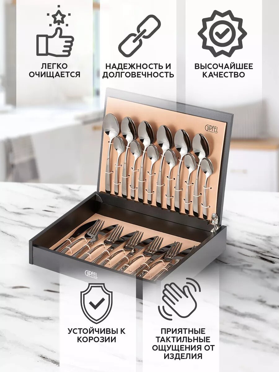 Набор столовых приборов Gipfel Cairo 51404 24 предмета - фото №6