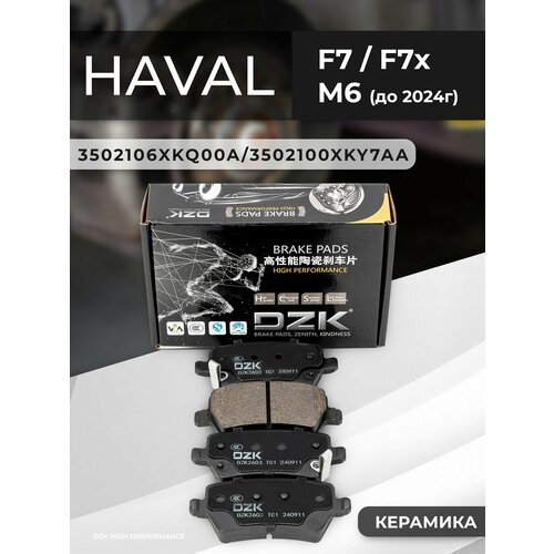 Chery Tiggo 8 PRO MAX/ Tiggo 9. Передние керамические тормозные колодки T22-3501080/3501110XKY00A/204002140AA