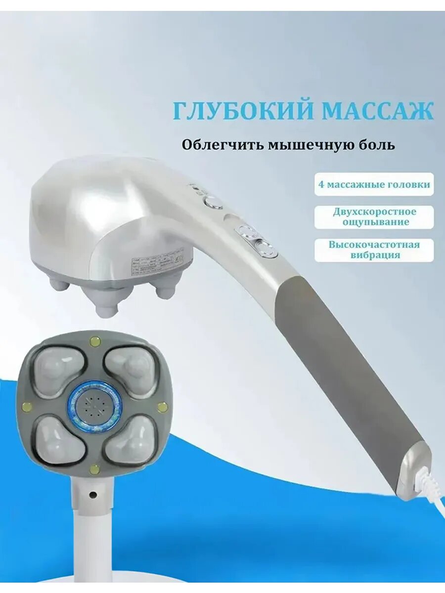 Картинки Массажер Nozomi MH-103, для тела, вибрационный, с ионизатором, 2 режима