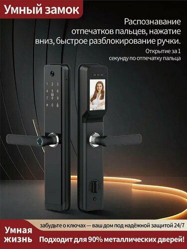 Изображение товара Умные дверные замки, отпечатков пальцев, кодовые/Биометрический Wi-Fi замок/приложение TUYA