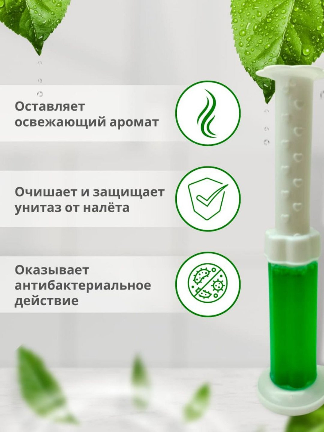Гель-шприц для унитаза – чистота, аромат и дезинфекция до 6 недель, удобное нанесение и стойкий эффект!