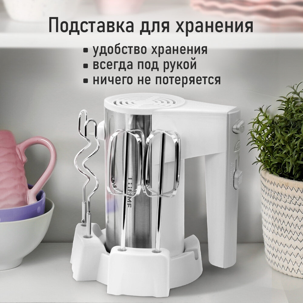 Миксер LUMME LU-MX1876A, ручной, 800 Вт, 5 скоростей, турборежим, белый — фото 1