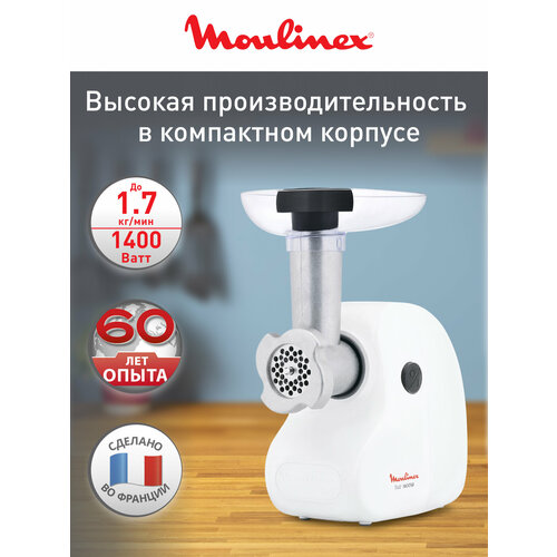 Мясорубка Moulinex ME 208 белая, 1400 Вт, производительность 1.7 кг/мин — купить, цена, характеристики