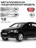 Машинки для мальчиков Технопарк SKODA OCTAVIA 12 см
