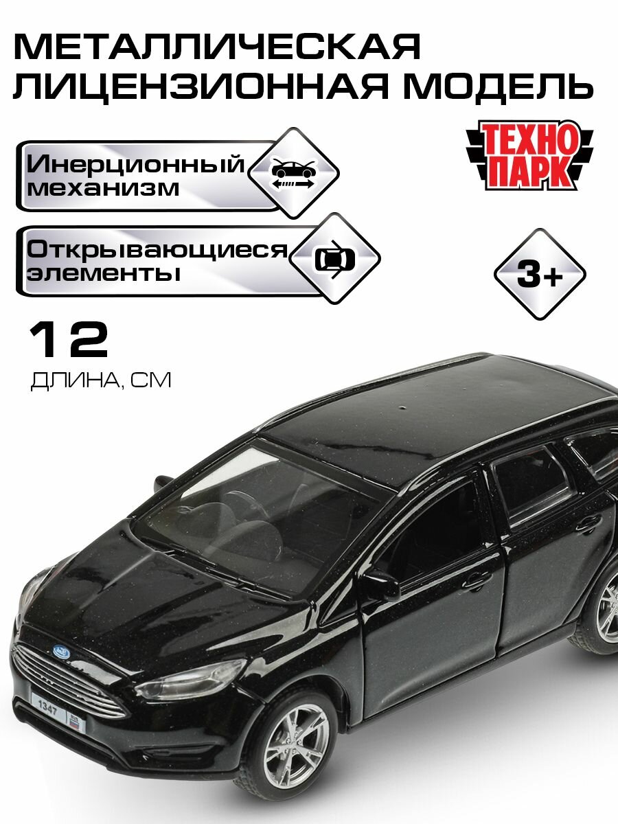 Машинки для мальчиков металлическая модель Технопарк Ford Focus Turnier черная 12 см