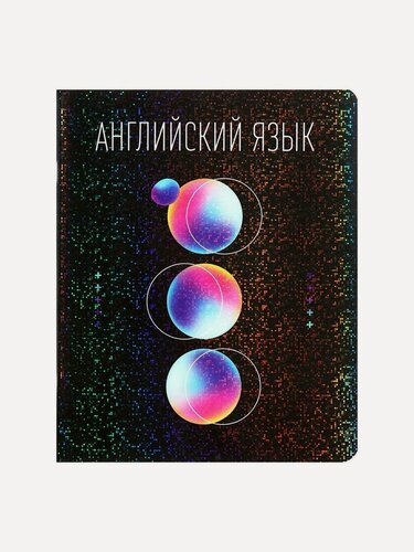 Изображение товара Тетрадь Calligrata "TOP Абстракция", английский язык, 48 л, клетка, мелованный картон