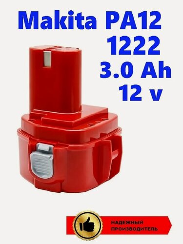 Изображение товара Аккумулятор для шуруповерта Makita (Макита) 12v 3000mAh PA12 1222 Ni-MH