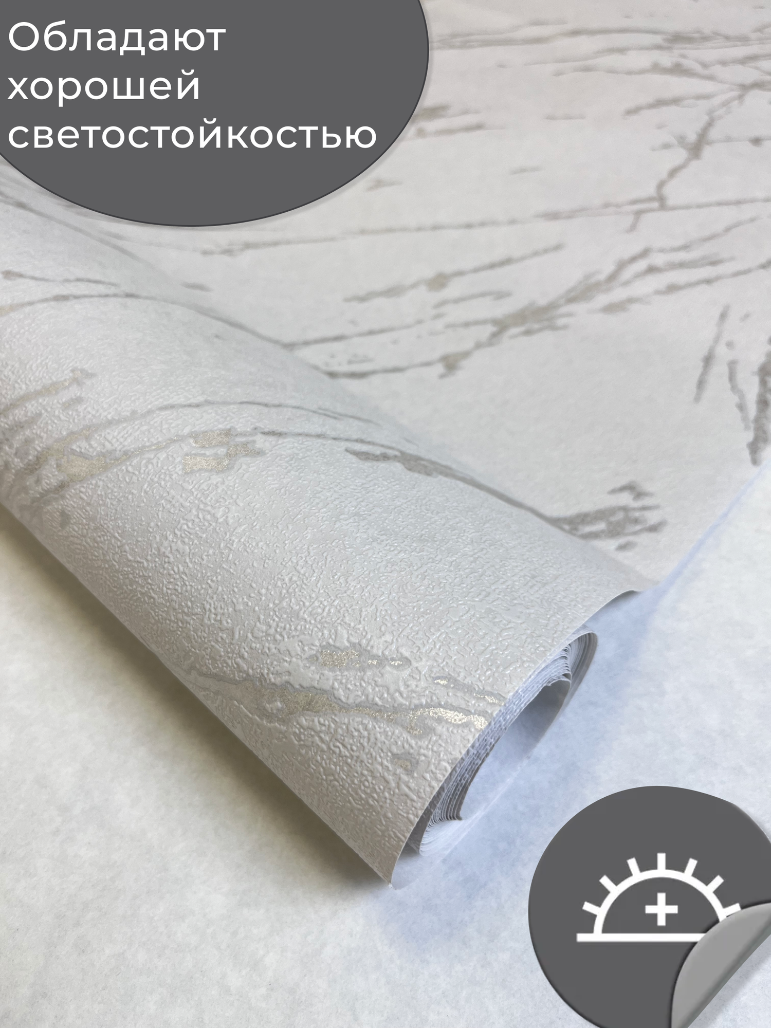 Обои флизелиновые 1.06, под мрамор, антивандальные Deco Style, "Амазон-03", для кухни, в прихожую, спальню — фото 1