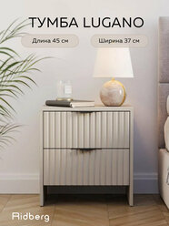 Тумба Ridberg LUGANO 2Я (Cashmire/Black)