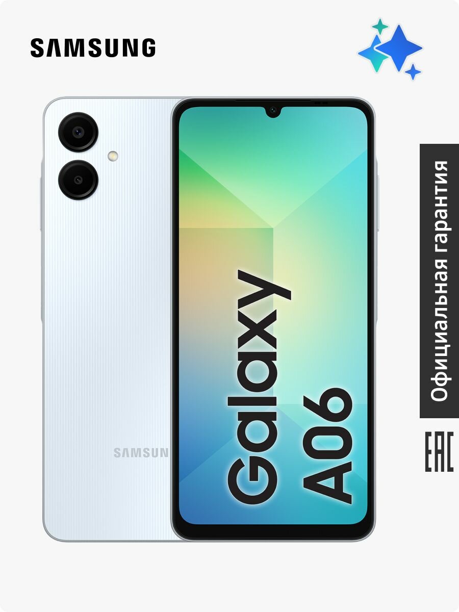 Смартфон Samsung Galaxy A06 SM-A065FLBDCAU 4+64 Gb голубой