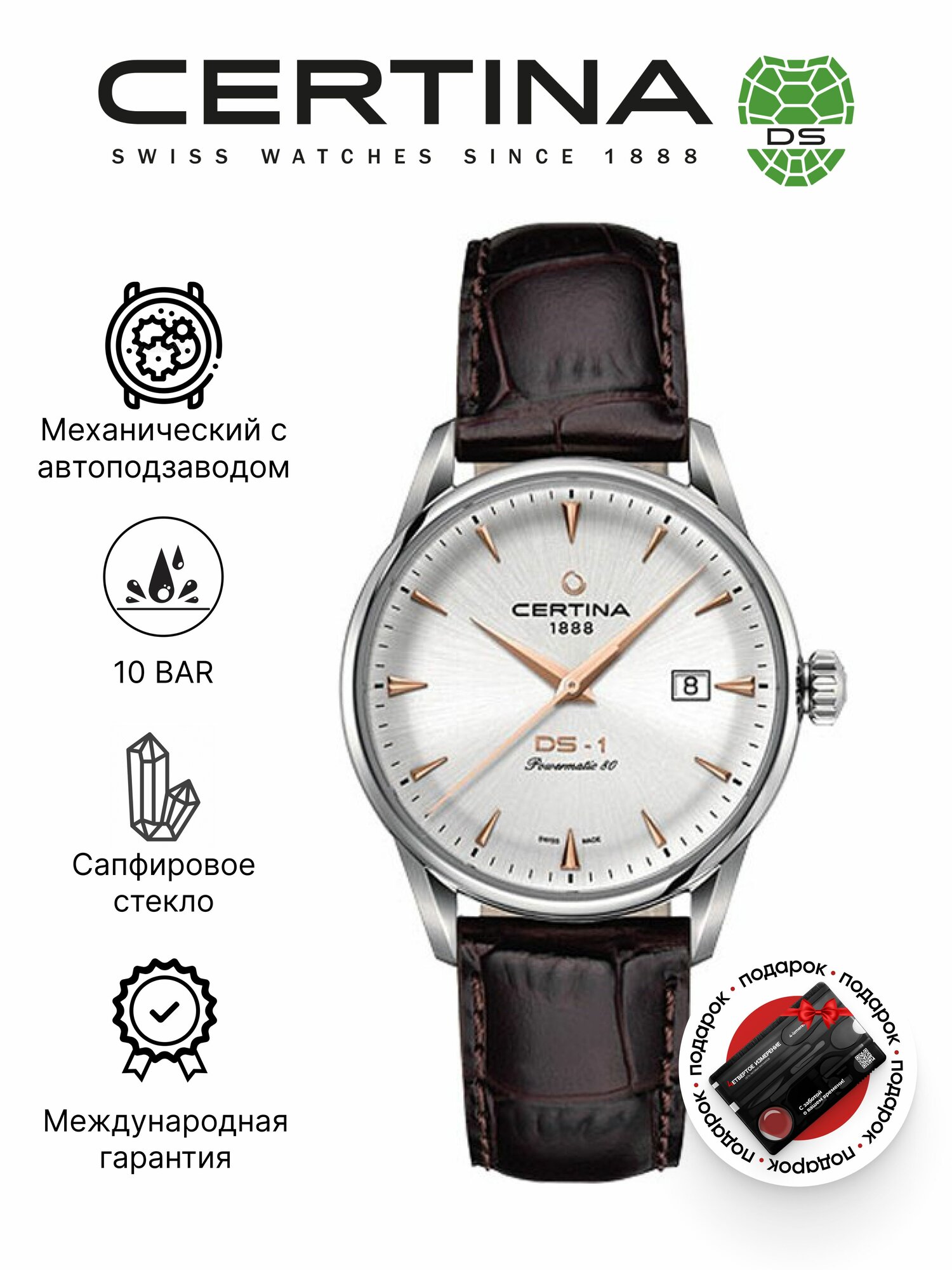 Наручные часы Certina
