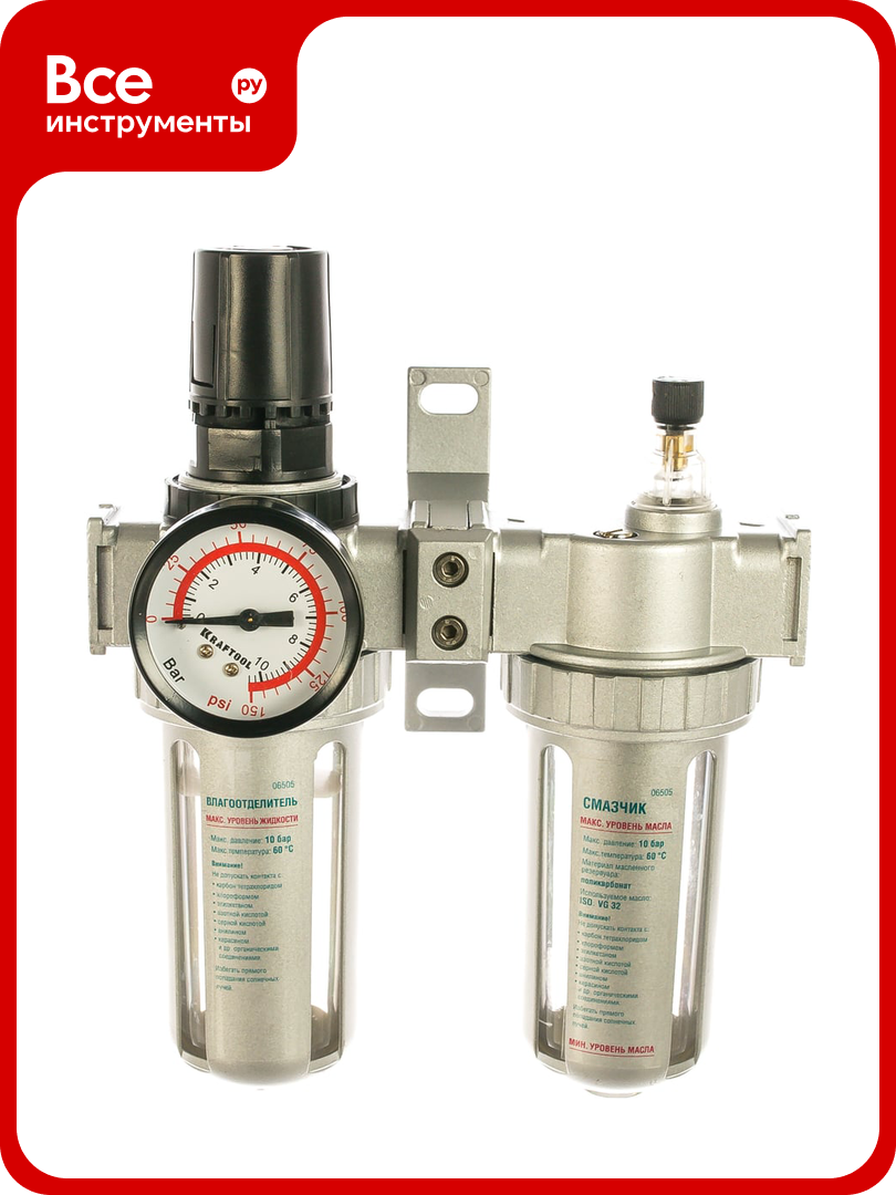 Набор аксессуаров Kraftool Industrie Qualitat для пневмосистем манометр влагоотделитель смазчик 06505