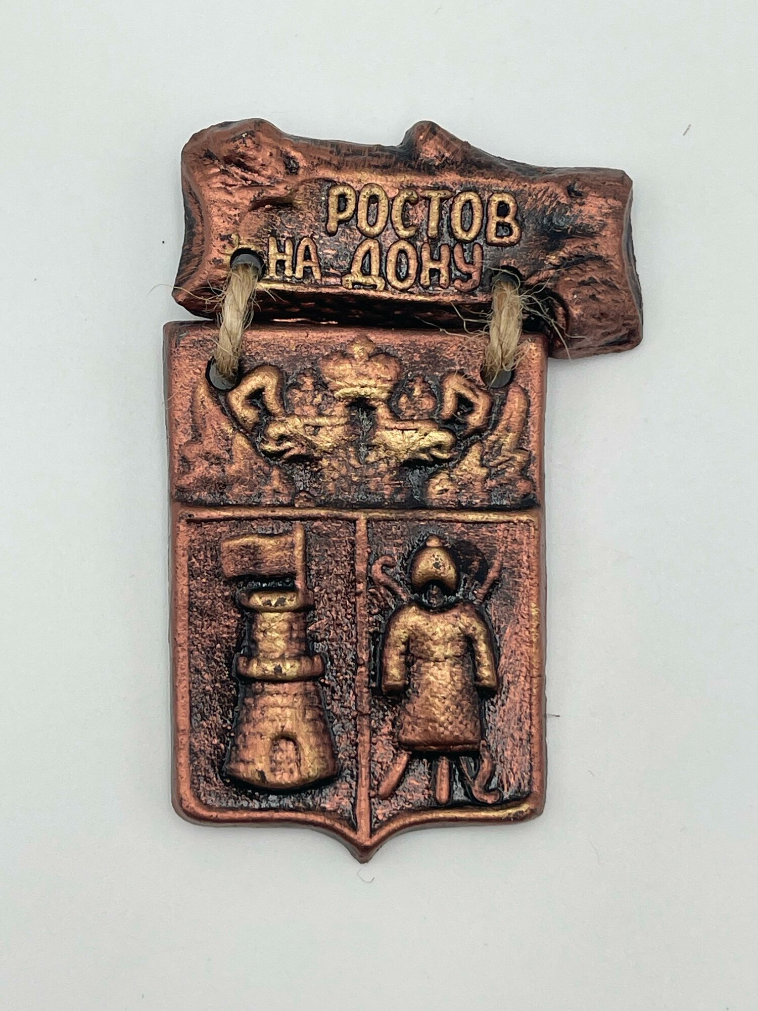 Магнит Ростов-на-Дону Герб с надписью под бронзу Ручная работа