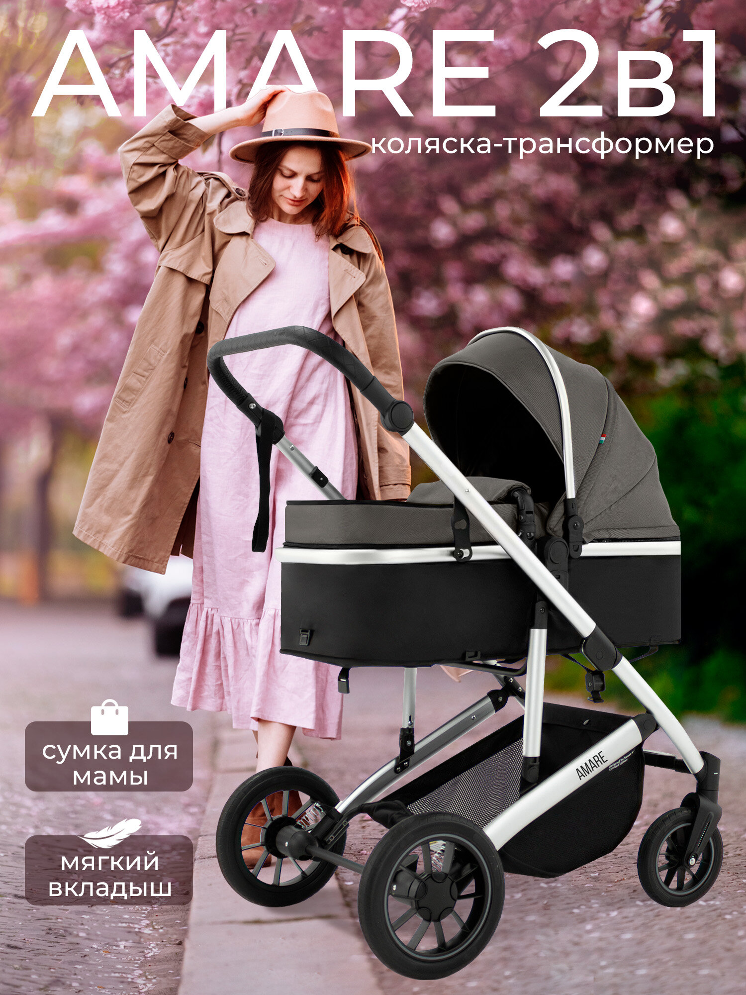 Коляска 2 в 1 для новорожденных трансформер Sweet Baby Amare Brown