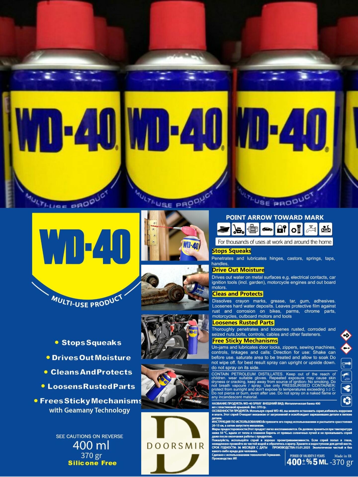 Универсальная смазка WD-40 400 мл. Аэрозоль с носиком/жидкий ключ