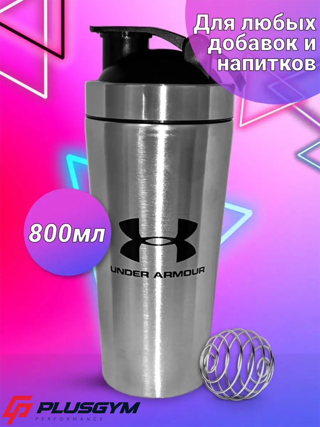 Шейкер Under Armour K79 двойные стенки, термобутылка, Silver, 800мл — фото 1
