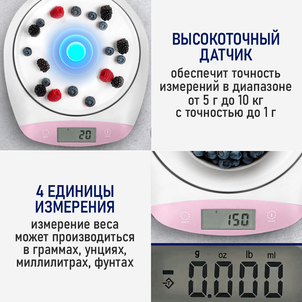 Весы кухонные с чашей STINGRAY ST-SC5101A белый/розовый — фото 1