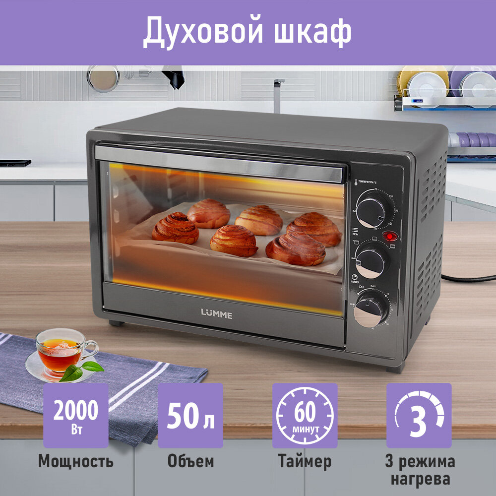 Духовка духовой шкаф мини-печь LUMME LU-EO1712A 50 литров гриль серебряный сапфир